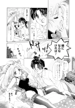 Page 145 of Sweet milky crownS