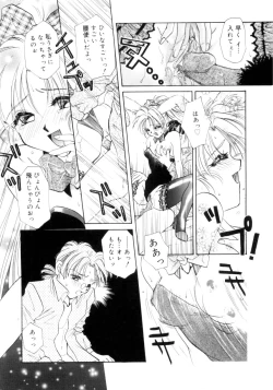 Page 151 of Sweet milky crownS