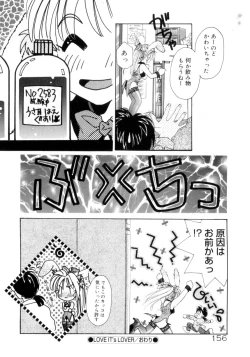 Page 153 of Sweet milky crownS