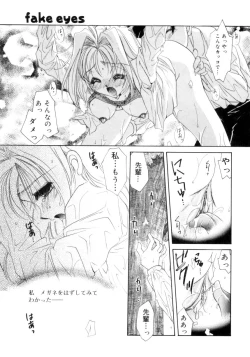 Page 54 of Sweet milky crownS