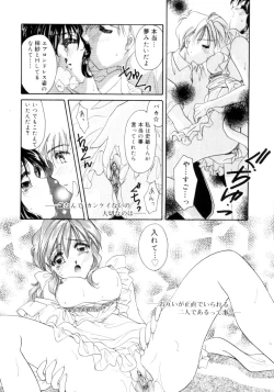 Page 87 of Sweet milky crownS