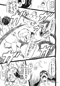 Page 28 of Ima, Gouf Lady no Natsu.