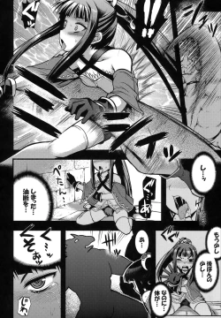 Page 15 of Renkin Shoujo Meruru