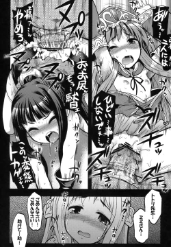 Page 17 of Renkin Shoujo Meruru