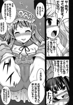 Page 8 of Renkin Shoujo Meruru