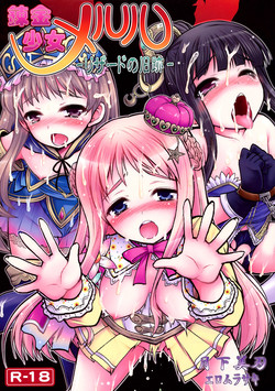 Download Renkin Shoujo Meruru