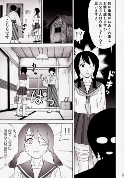 Page 13 of Ai no Abiru Densetsu