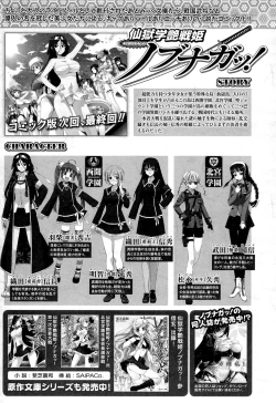 Page 33 of Toushin Engi Vol. 16