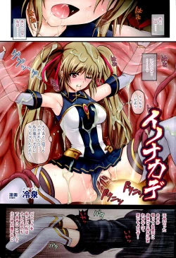 Page 3 of Toushin Engi Vol. 16