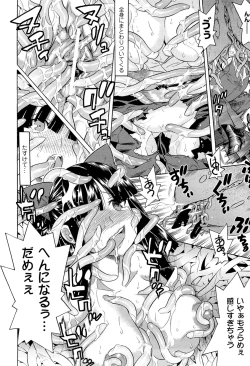 Page 48 of Toushin Engi Vol. 16