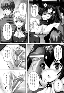 Page 64 of Toushin Engi Vol. 16