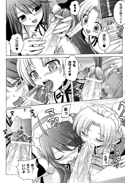 Page 80 of Toushin Engi Vol. 16