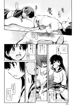 Page 152 of Panda Kamen no Saigo