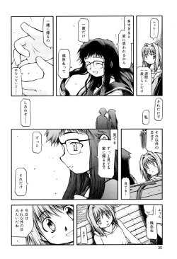 Page 28 of Panda Kamen no Saigo