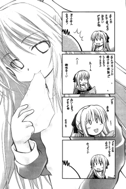 Page 2 of Panda Kamen no Saigo