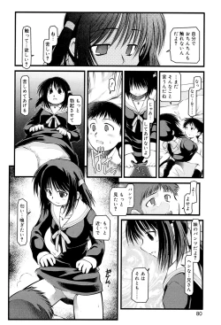 Page 78 of Panda Kamen no Saigo