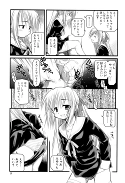 Page 7 of Panda Kamen no Saigo