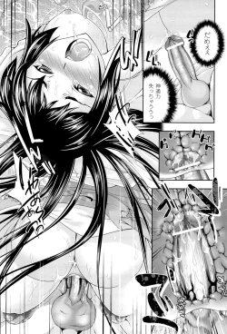 Page 149 of Megami Crisis 3