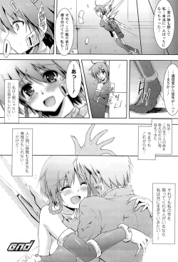 Page 176 of Megami Crisis 3