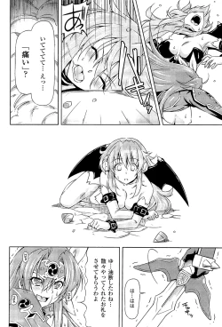 Page 22 of Megami Crisis 3