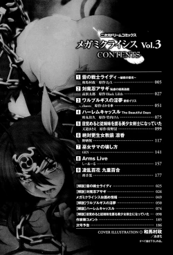 Page 4 of Megami Crisis 3