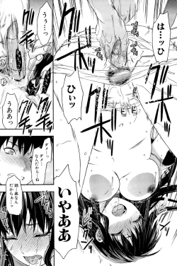 Page 95 of Sister ♥ Control