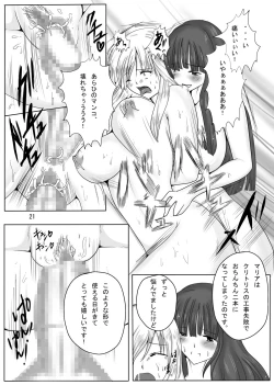 Page 21 of Jump Tales X Reiko, Funshiru Rape Hashutsujo