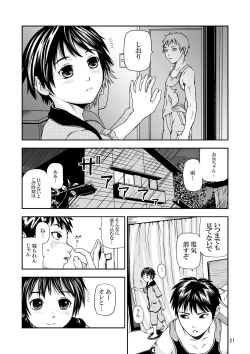 Page 2 of Mijikayo