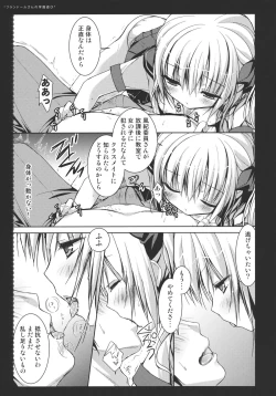 Page 9 of Flandre-san no Gakuen Asobi