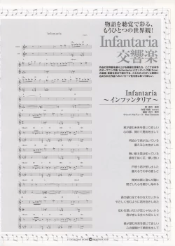 Page 106 of Infantaria ～インファンタリア～ 設定原画集