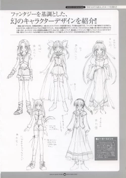 Page 112 of Infantaria ～インファンタリア～ 設定原画集
