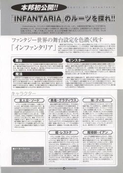 Page 116 of Infantaria ～インファンタリア～ 設定原画集