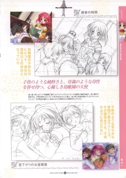 Page 22 of Infantaria ～インファンタリア～ 設定原画集