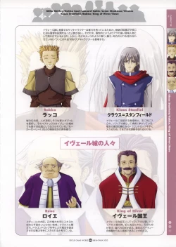 Page 56 of Infantaria ～インファンタリア～ 設定原画集