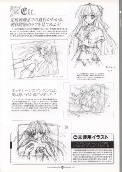 Page 76 of Infantaria ～インファンタリア～ 設定原画集