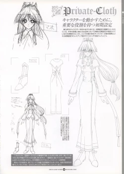 Page 84 of Infantaria ～インファンタリア～ 設定原画集