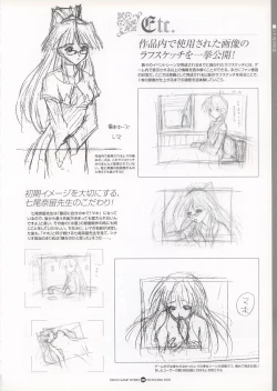 Page 88 of Infantaria ～インファンタリア～ 設定原画集