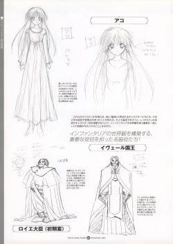 Page 91 of Infantaria ～インファンタリア～ 設定原画集