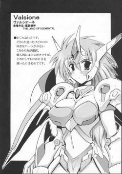Page 17 of SUPAROBO NO H NA HON / Super Robot Wars Erotic Collection