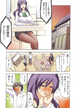 Page 102 of Boku wo xxx suru Oneesama's