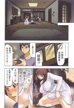Page 19 of Boku wo xxx suru Oneesama's