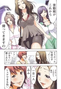 Page 28 of Boku wo xxx suru Oneesama's