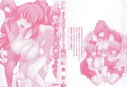 Page 3 of Boku wo xxx suru Oneesama's