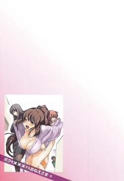 Page 54 of Boku wo xxx suru Oneesama's