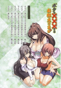 Page 5 of Boku wo xxx suru Oneesama's