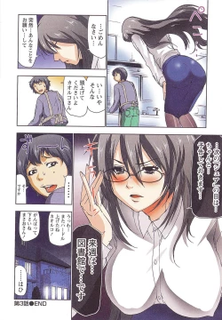 Page 79 of Boku wo xxx suru Oneesama's