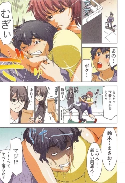 Page 8 of Boku wo xxx suru Oneesama's