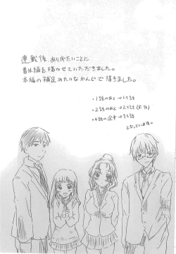 Page 114 of 2 x 2 Game | Two by Two Game