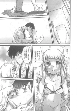 Page 153 of 2 x 2 Game | Two by Two Game