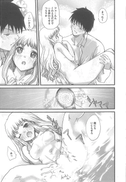 Page 155 of 2 x 2 Game | Two by Two Game